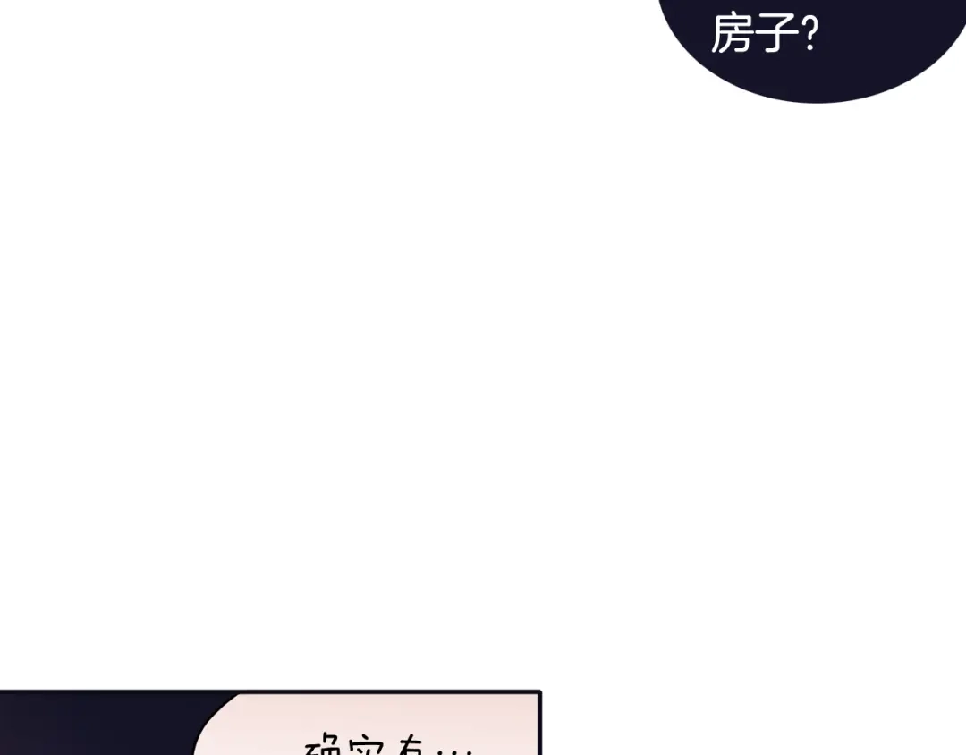 再次暧昧 第44话 我叫仁娜 第80页