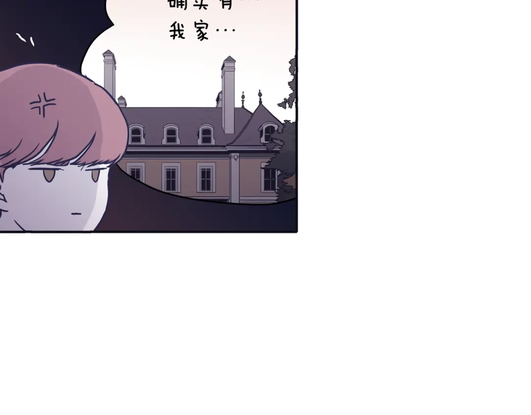再次暧昧 第44话 我叫仁娜 第81页
