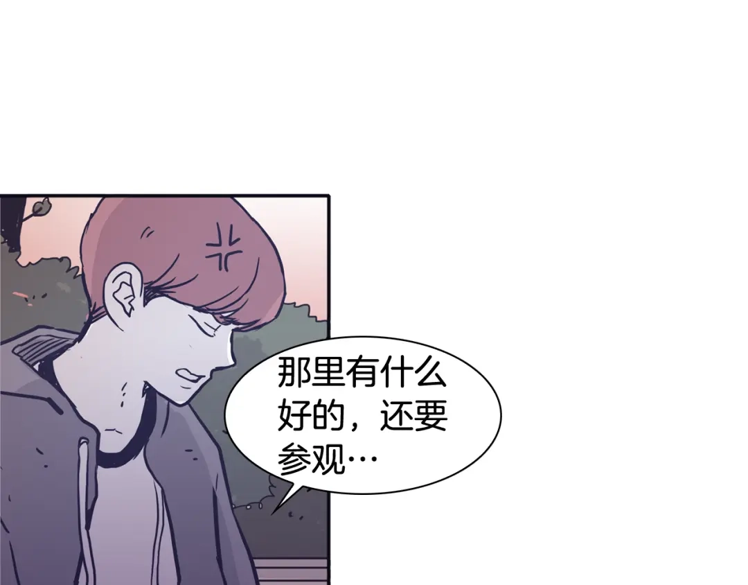 再次暧昧 第44话 我叫仁娜 第85页