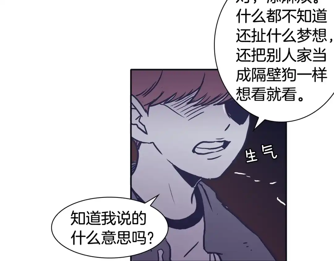 再次暧昧 第44话 我叫仁娜 第92页