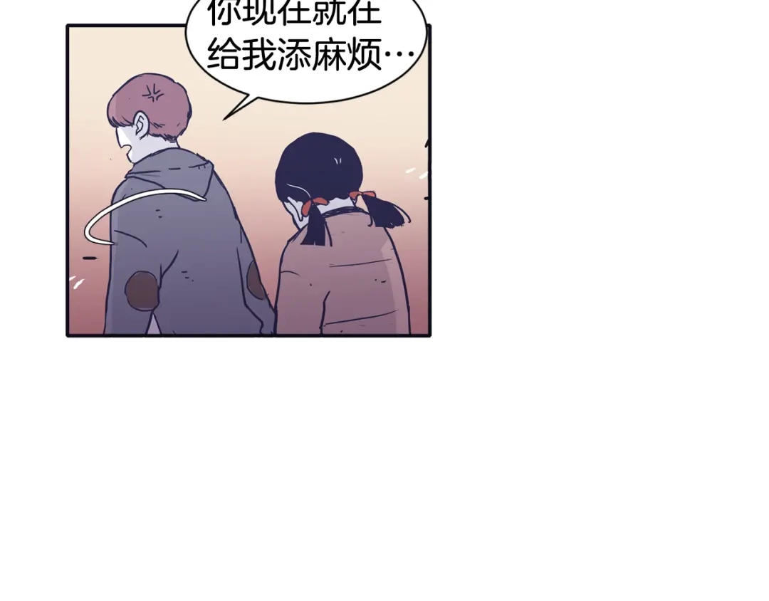 再次暧昧 第44话 我叫仁娜 第94页