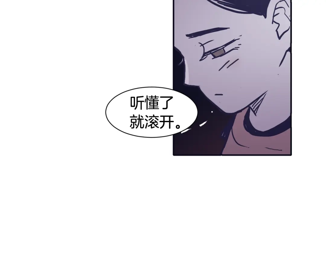 再次暧昧 第44话 我叫仁娜 第96页