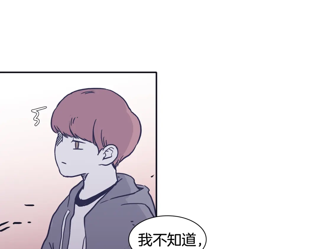 再次暧昧 第44话 我叫仁娜 第98页