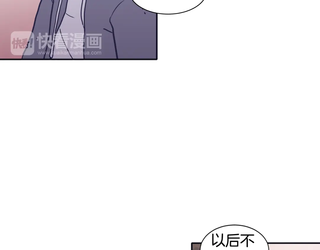 再次暧昧 第44话 我叫仁娜 第99页