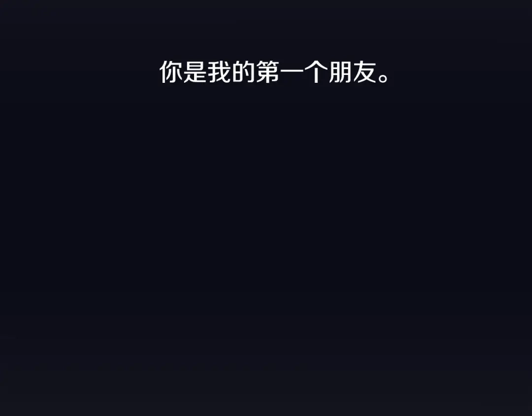 再次暧昧 第45话 我怕你讨厌我 第103页