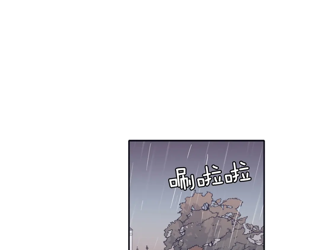 再次暧昧 第45话 我怕你讨厌我 第11页