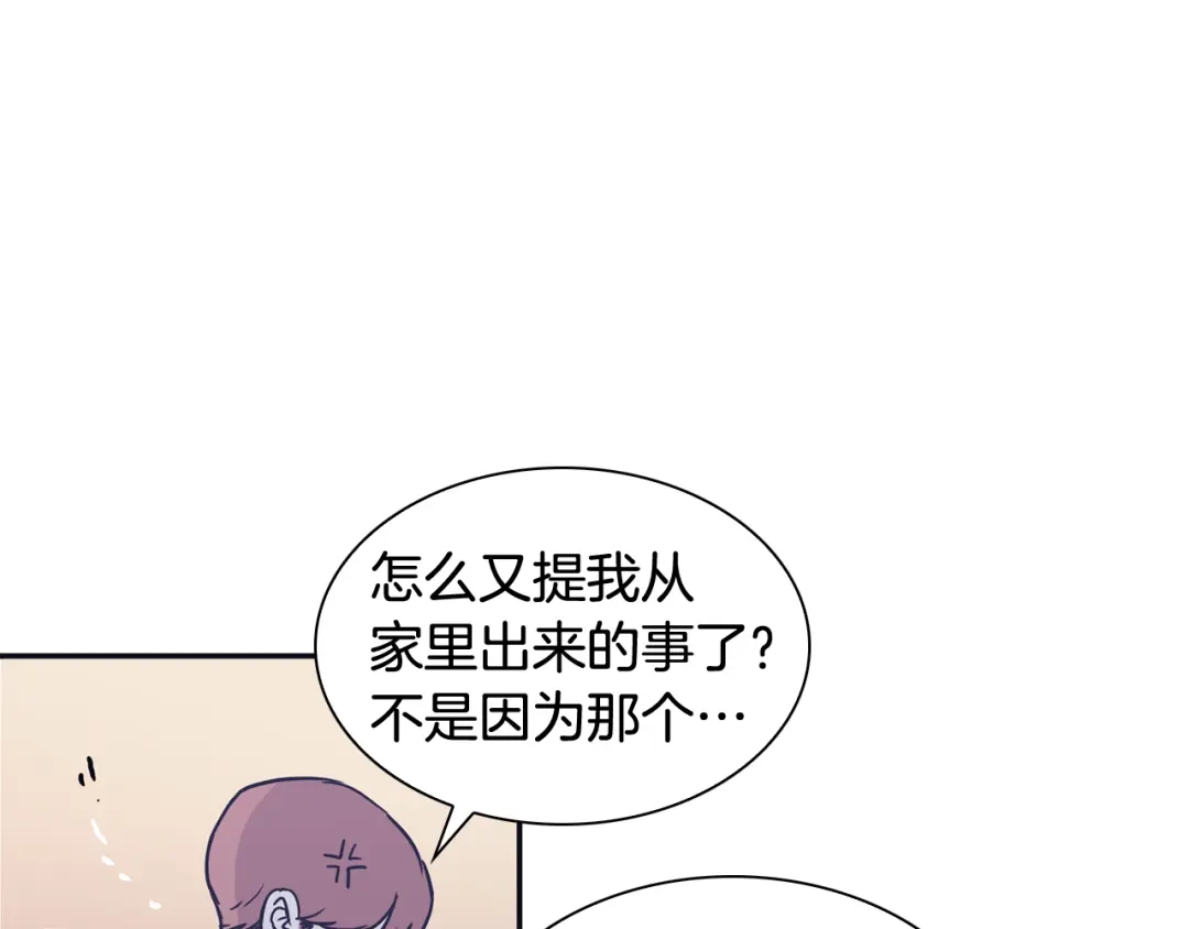 再次暧昧 第45话 我怕你讨厌我 第113页