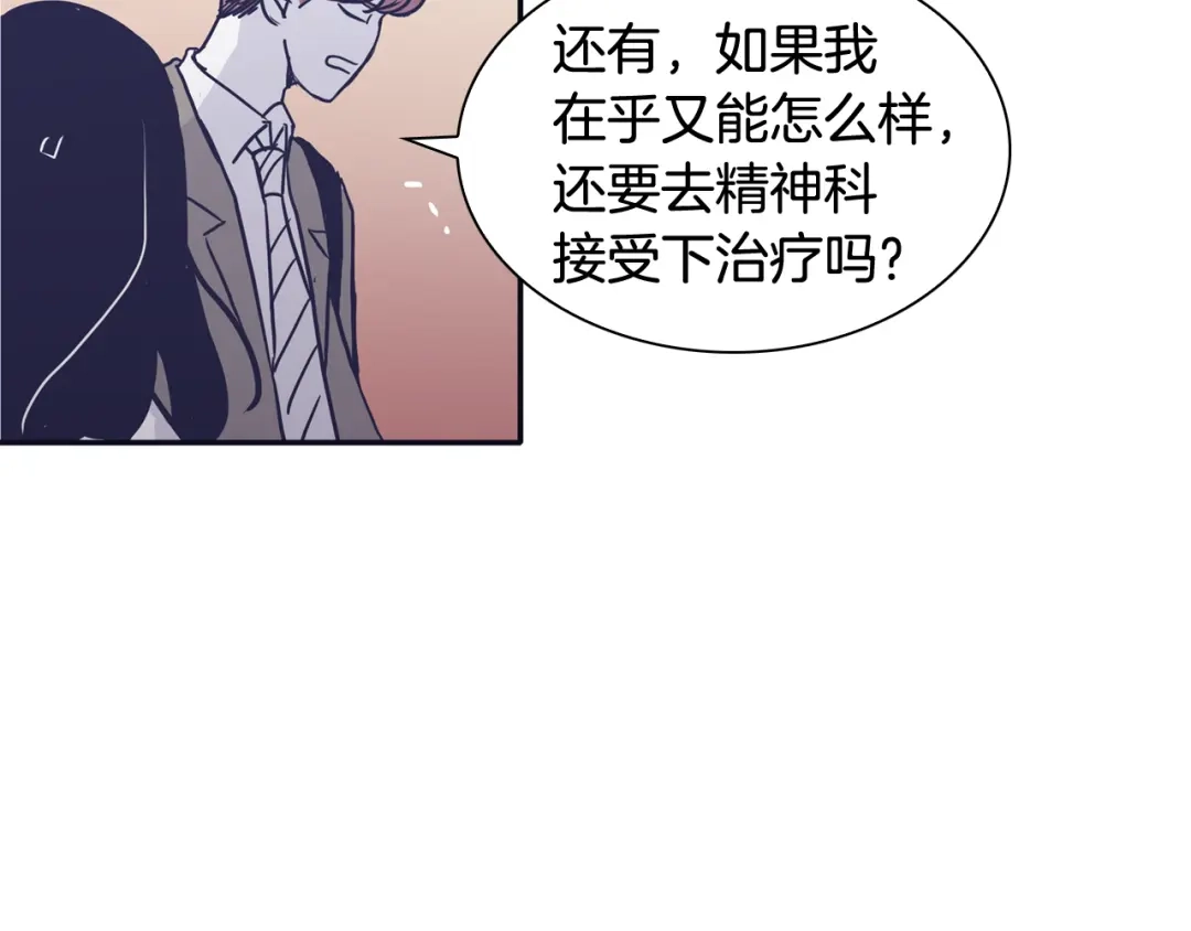 再次暧昧 第45话 我怕你讨厌我 第114页