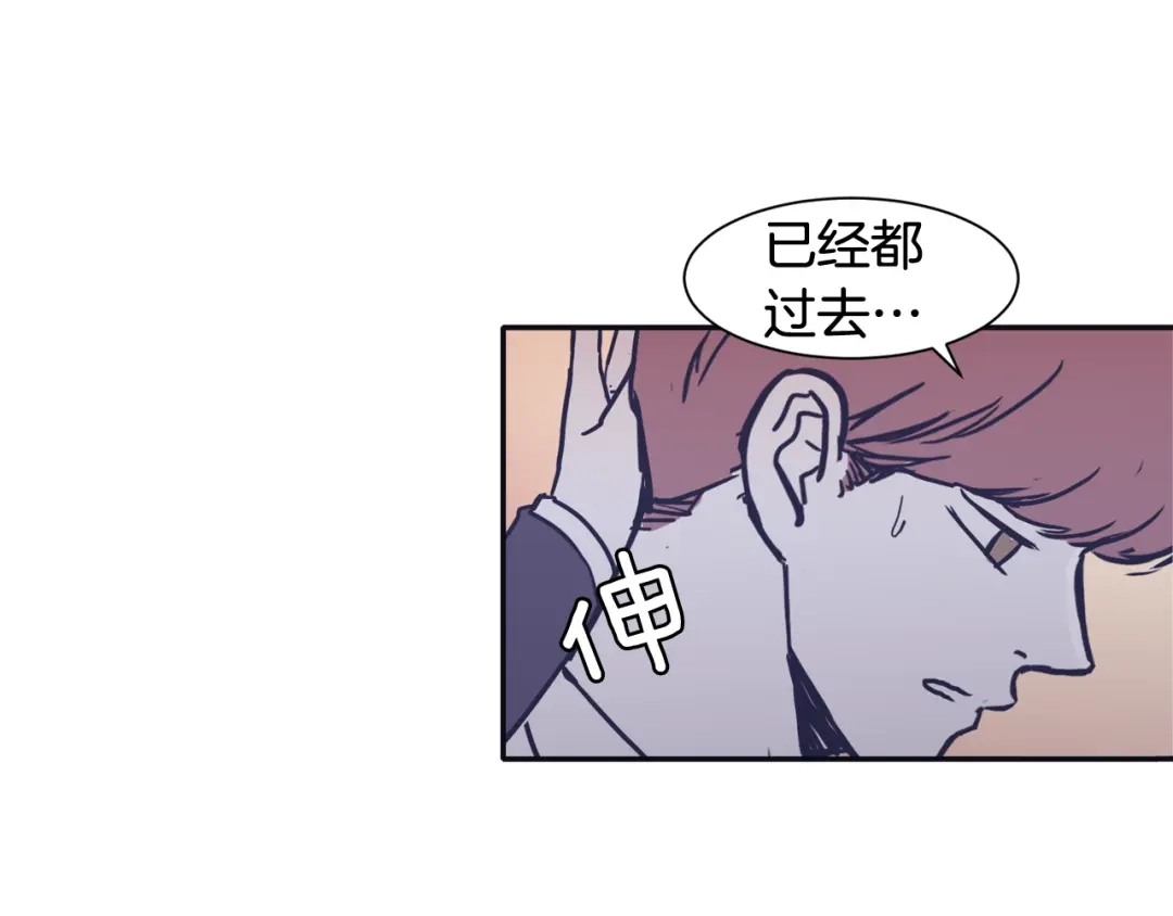 再次暧昧 第45话 我怕你讨厌我 第115页