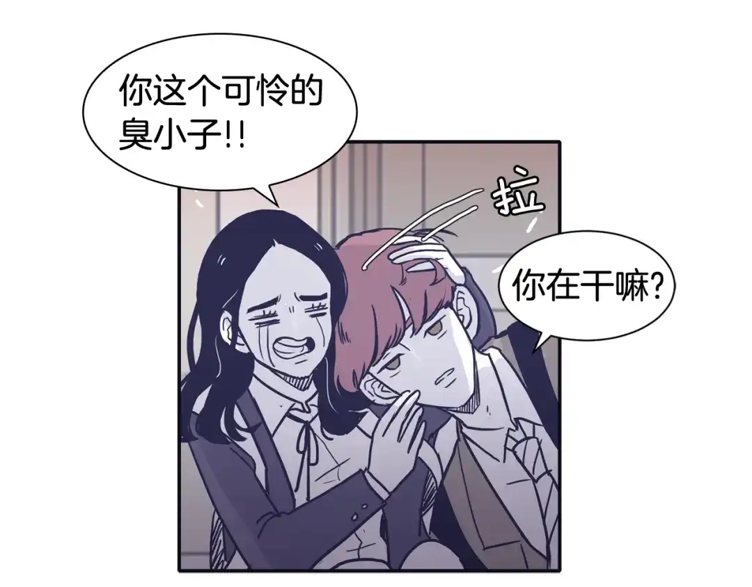 再次暧昧 第45话 我怕你讨厌我 第117页