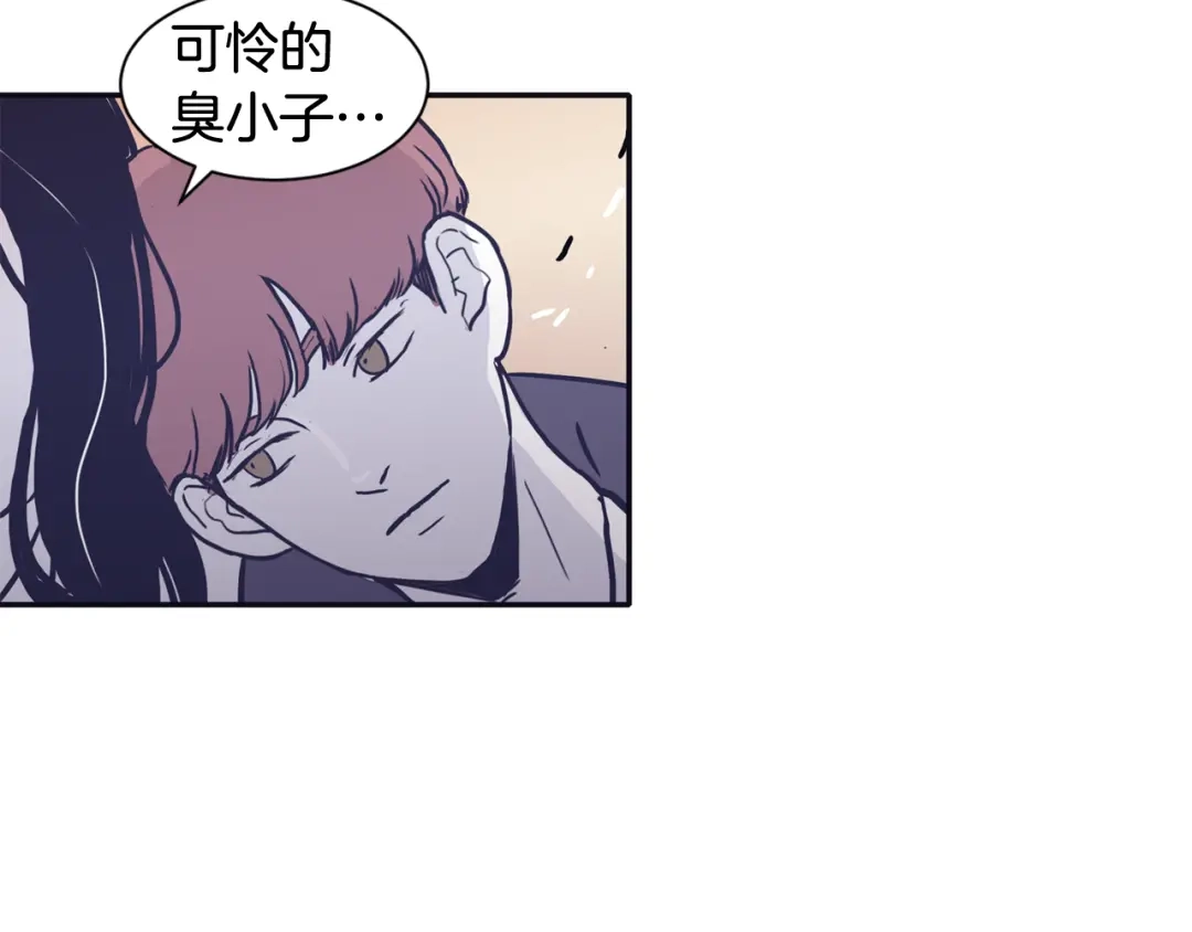 再次暧昧 第45话 我怕你讨厌我 第120页