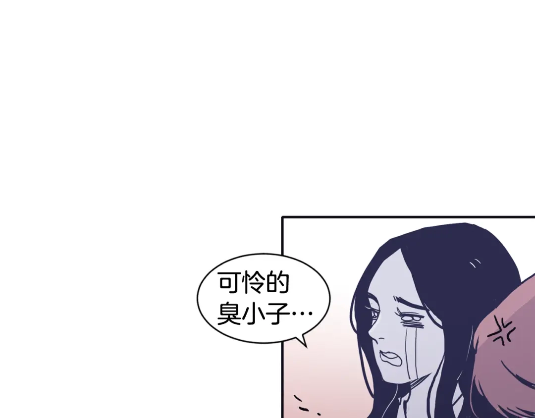 再次暧昧 第45话 我怕你讨厌我 第121页