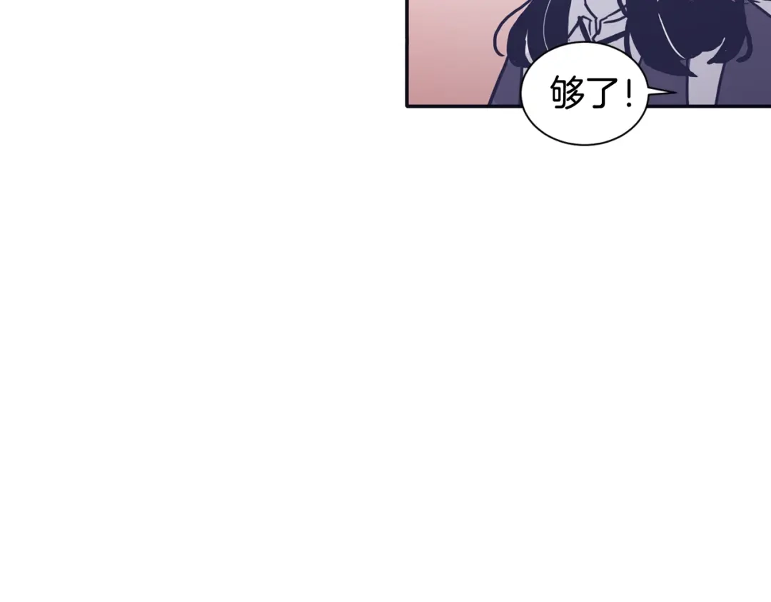 再次暧昧 第45话 我怕你讨厌我 第122页