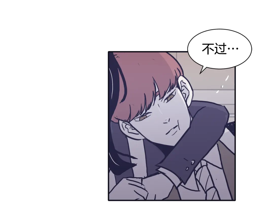 再次暧昧 第45话 我怕你讨厌我 第125页