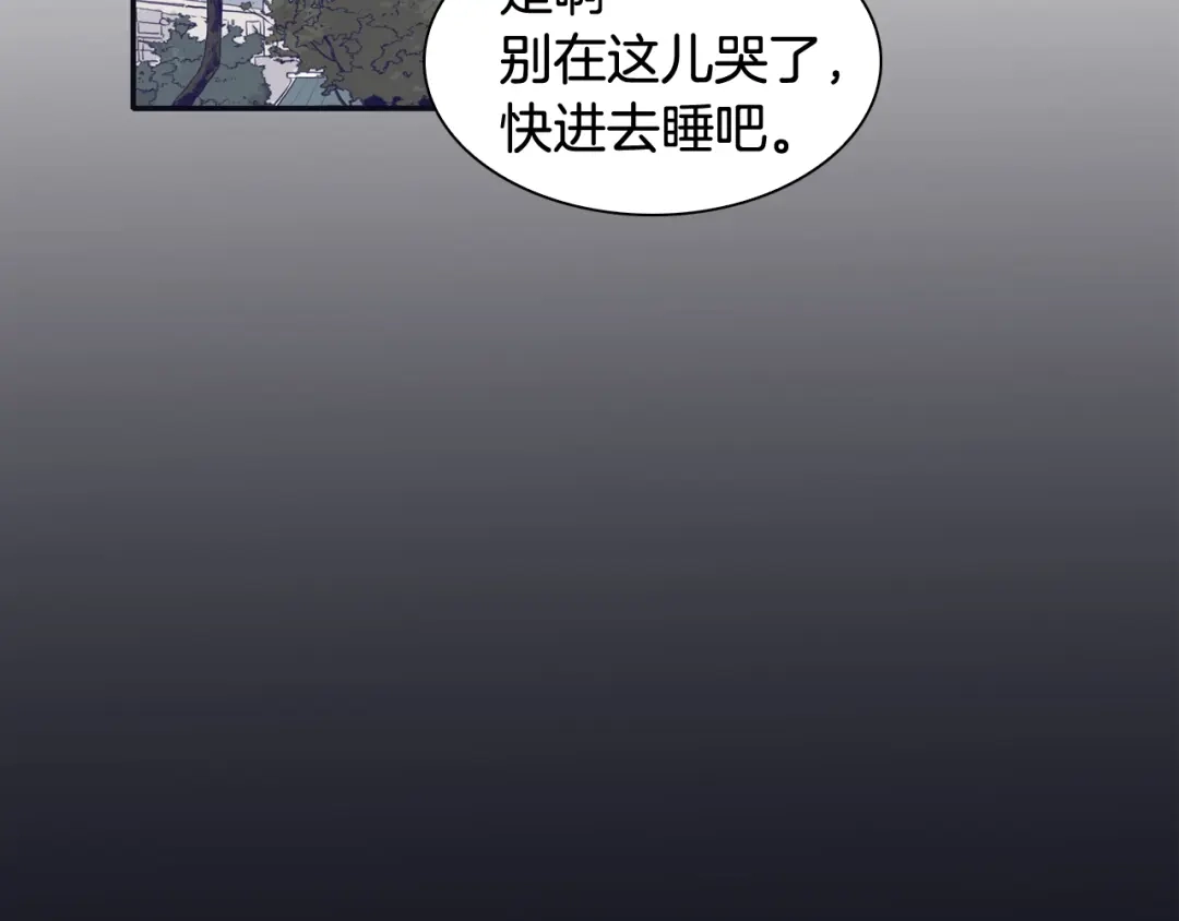 再次暧昧 第45话 我怕你讨厌我 第128页