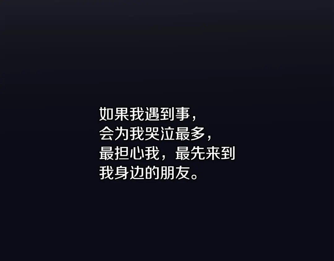 再次暧昧 第45话 我怕你讨厌我 第129页