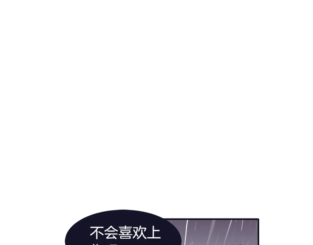 再次暧昧 第45话 我怕你讨厌我 第135页