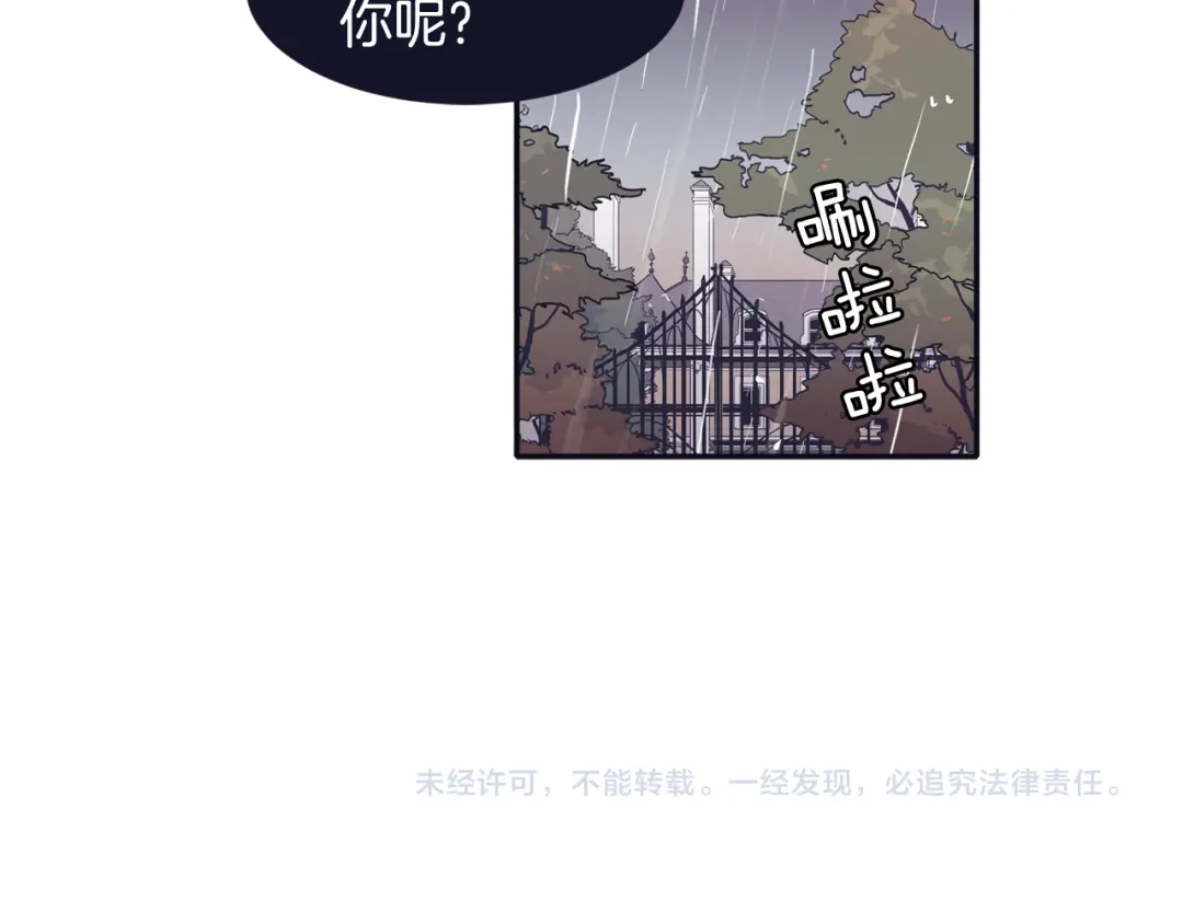 再次暧昧 第45话 我怕你讨厌我 第136页