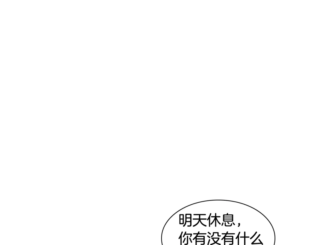 再次暧昧 第45话 我怕你讨厌我 第2页