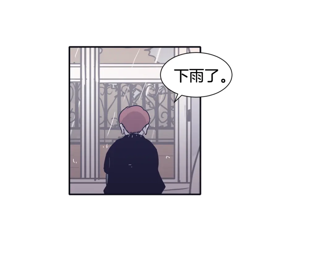 再次暧昧 第45话 我怕你讨厌我 第22页