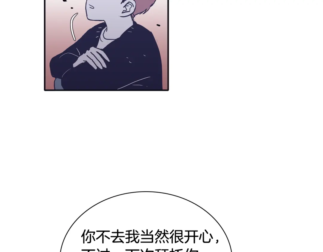 再次暧昧 第45话 我怕你讨厌我 第26页