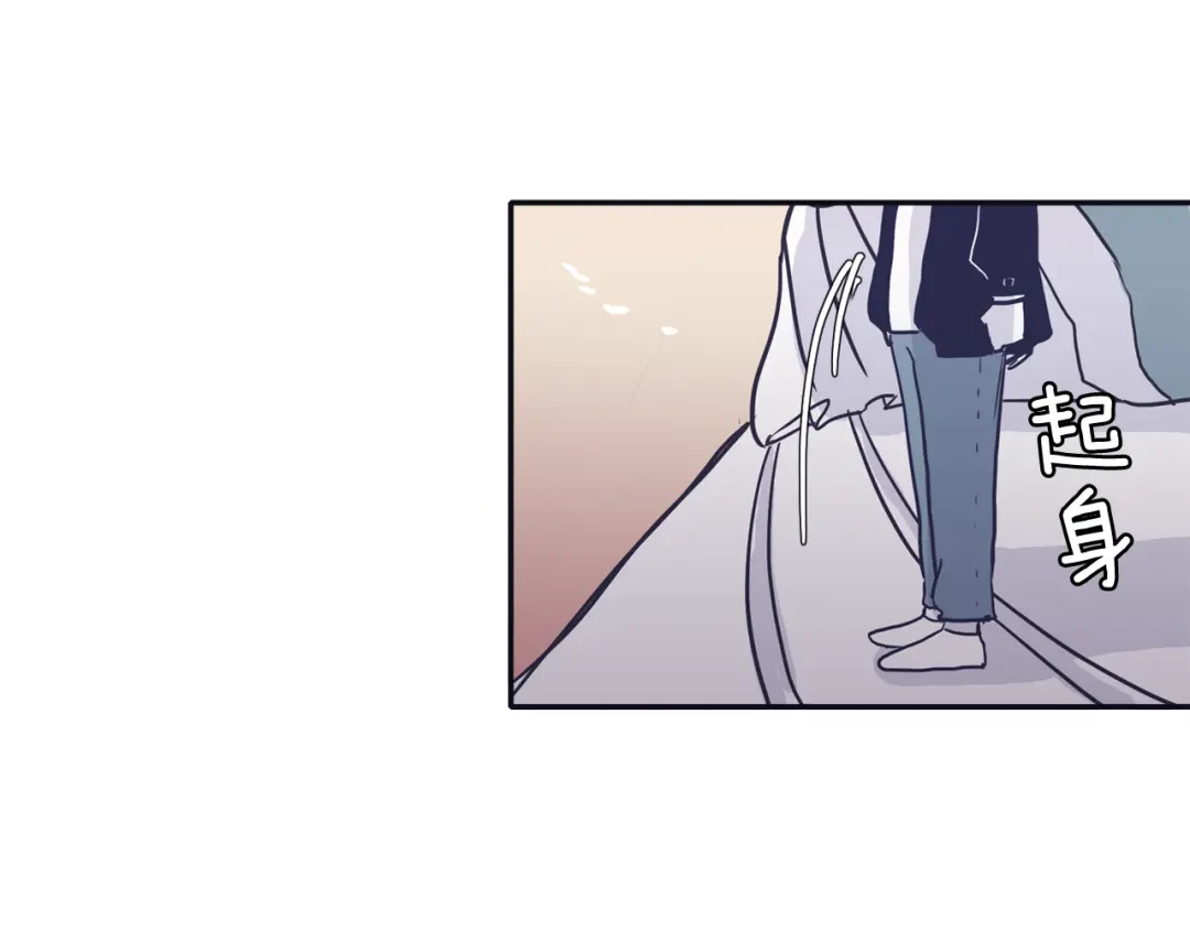 再次暧昧 第45话 我怕你讨厌我 第39页