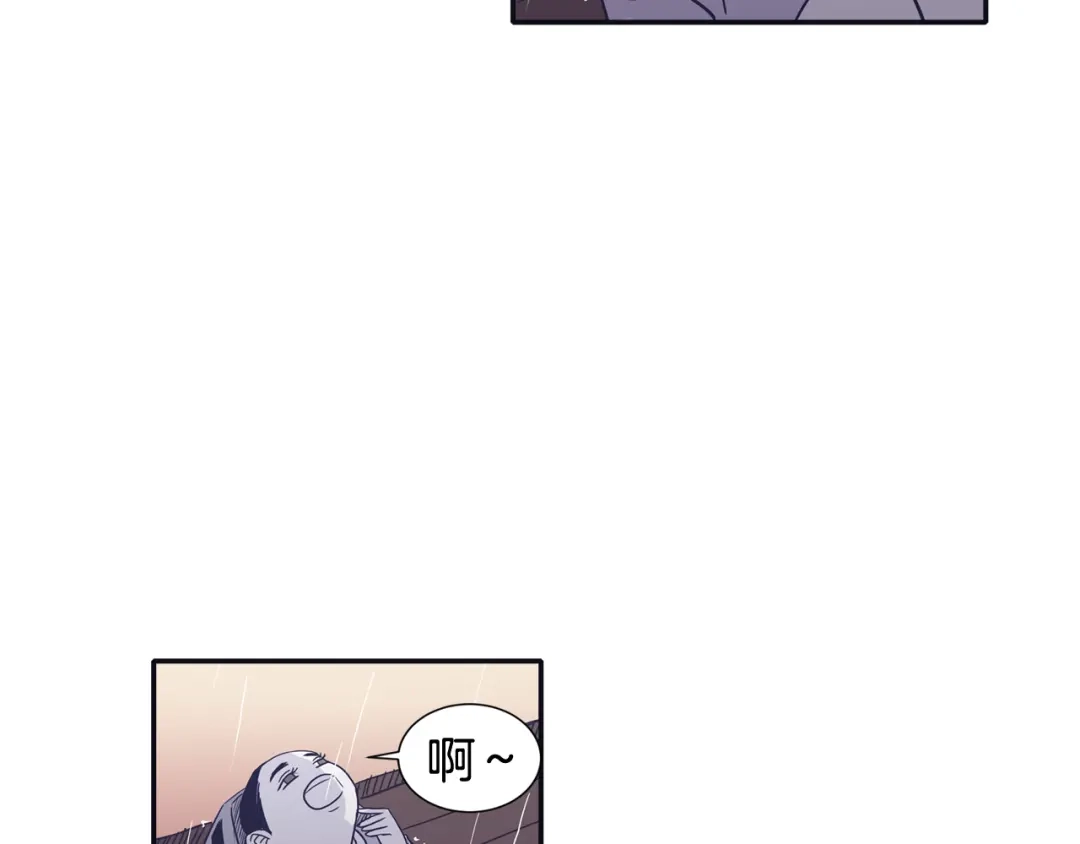 再次暧昧 第45话 我怕你讨厌我 第44页