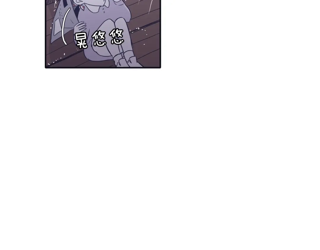 再次暧昧 第45话 我怕你讨厌我 第45页