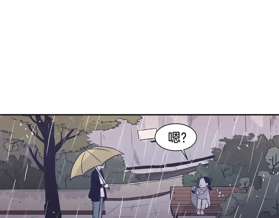 再次暧昧 第45话 我怕你讨厌我 第50页