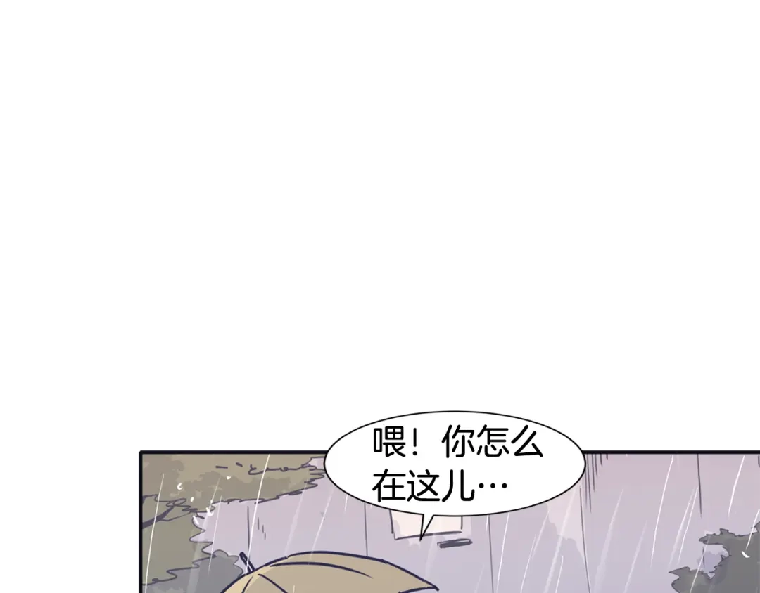 再次暧昧 第45话 我怕你讨厌我 第58页