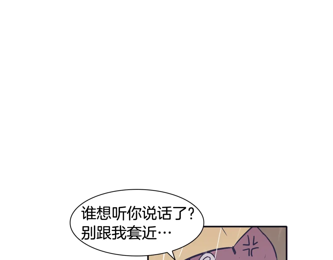 再次暧昧 第45话 我怕你讨厌我 第60页