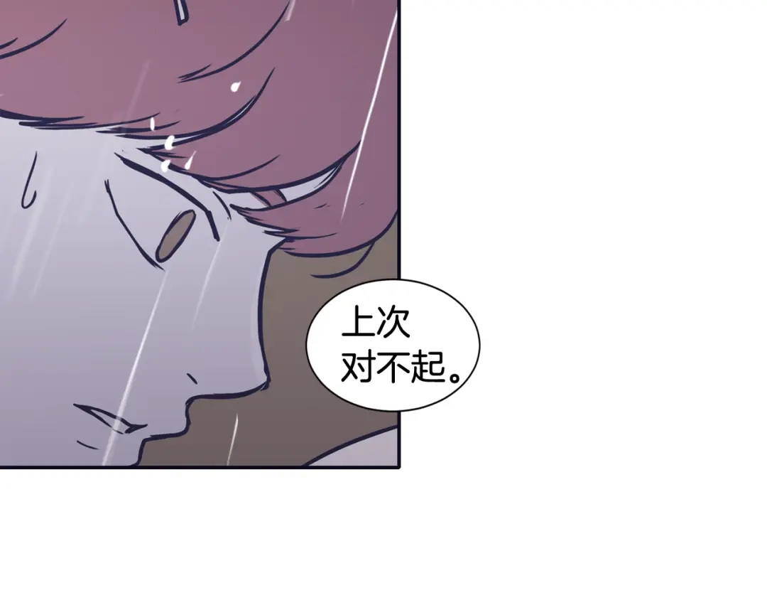 再次暧昧 第45话 我怕你讨厌我 第63页