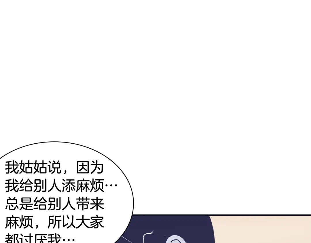 再次暧昧 第45话 我怕你讨厌我 第69页