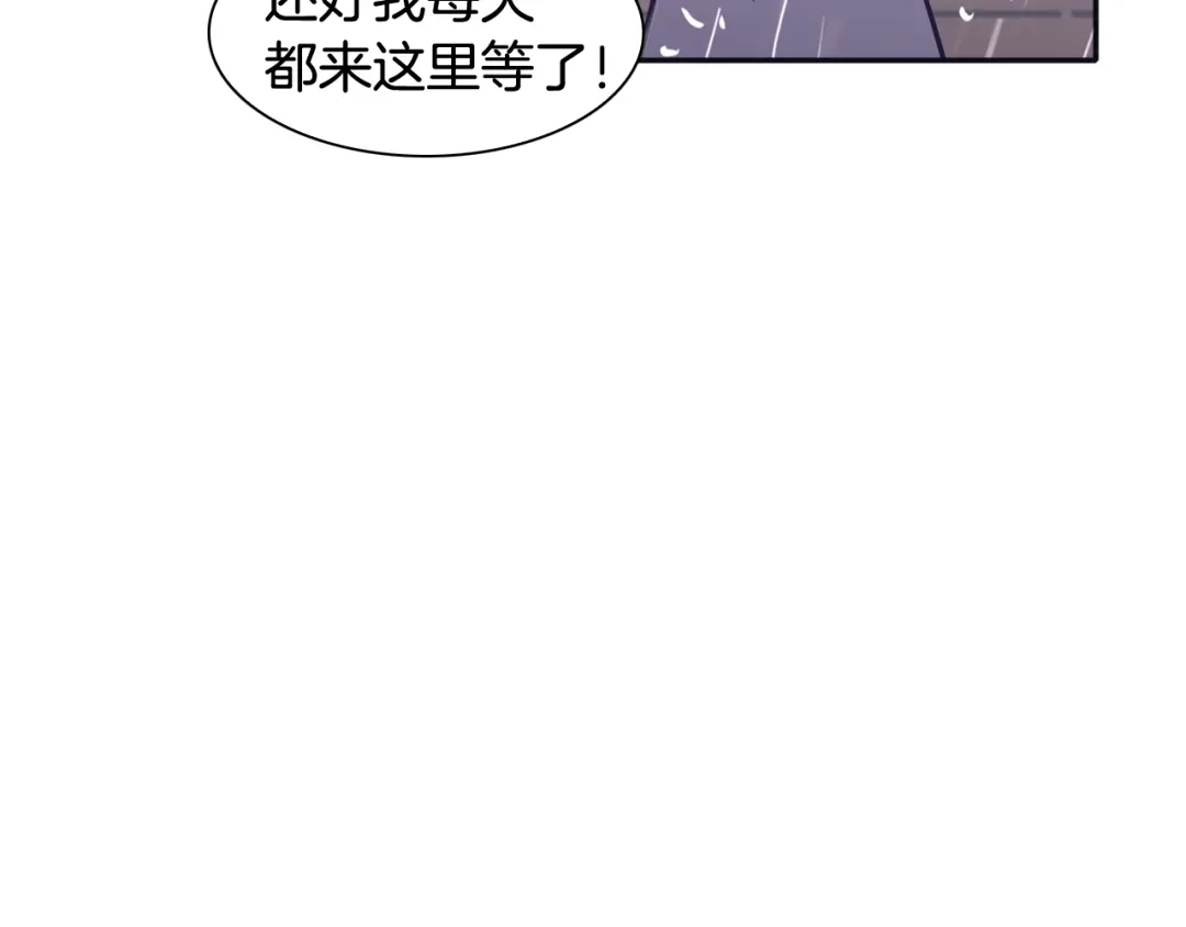 再次暧昧 第45话 我怕你讨厌我 第75页