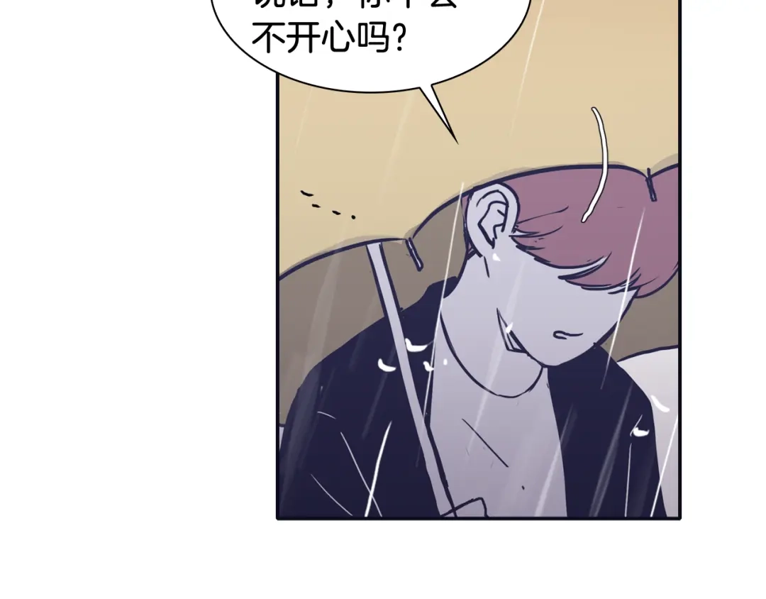 再次暧昧 第45话 我怕你讨厌我 第79页
