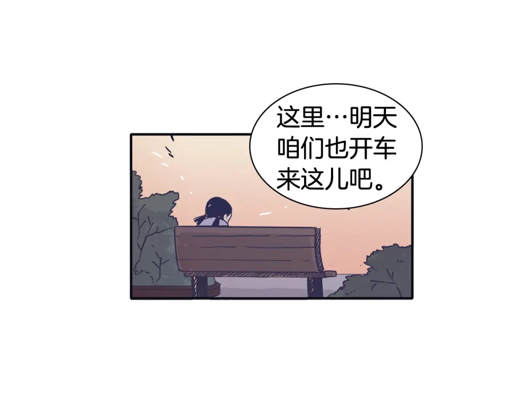 再次暧昧 第45话 我怕你讨厌我 第8页