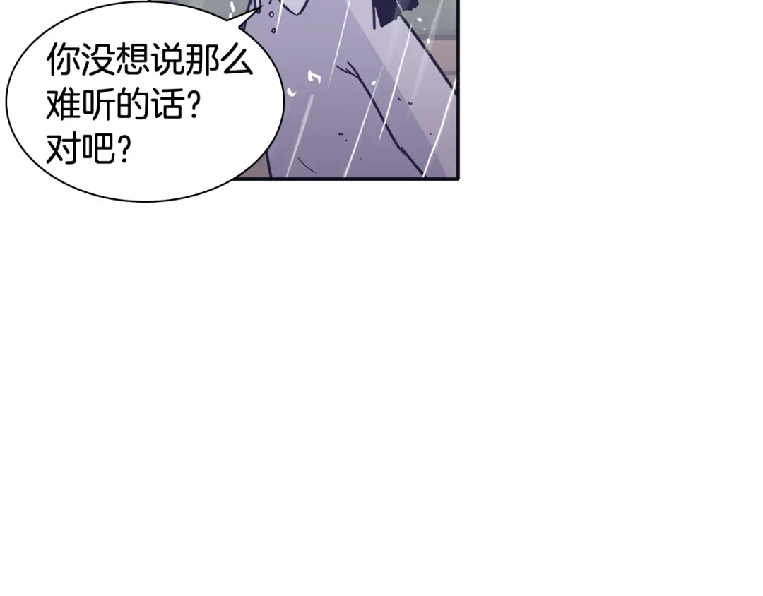再次暧昧 第45话 我怕你讨厌我 第82页