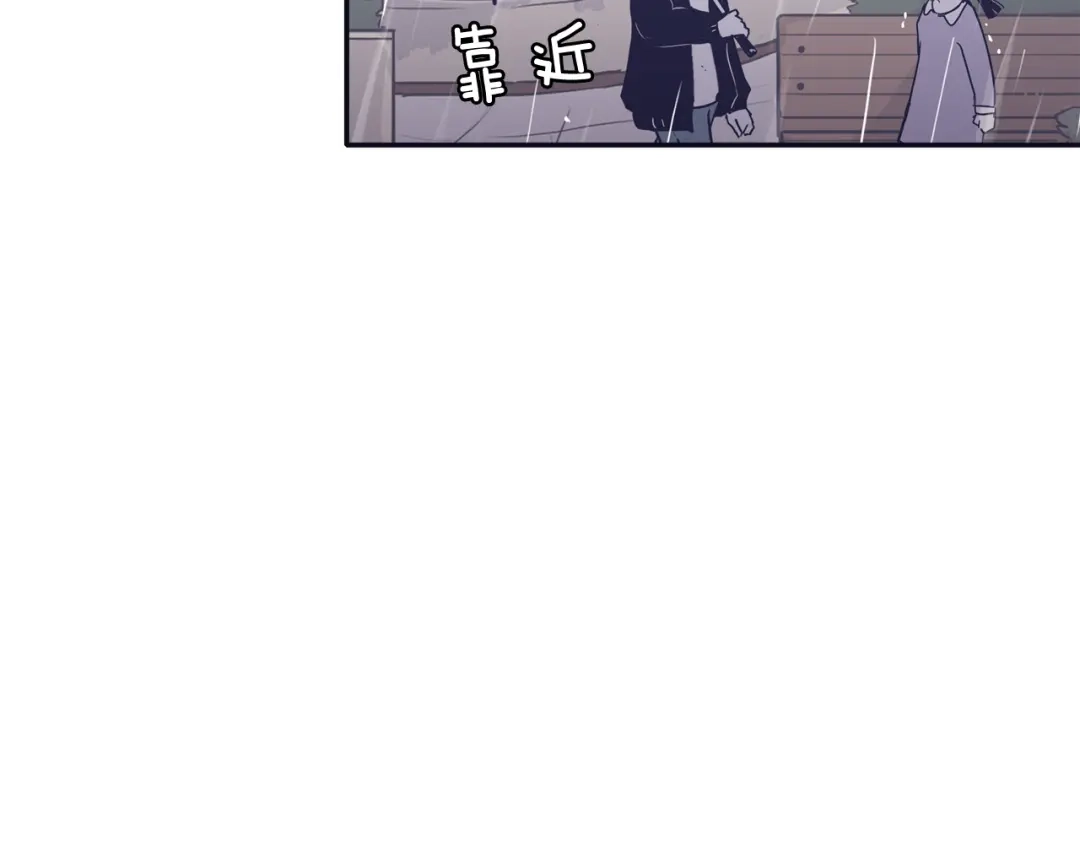 再次暧昧 第45话 我怕你讨厌我 第84页