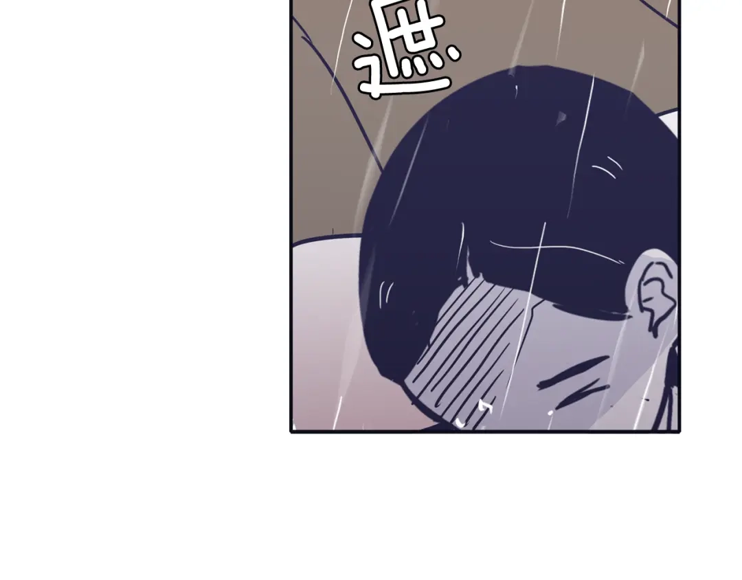 再次暧昧 第45话 我怕你讨厌我 第88页