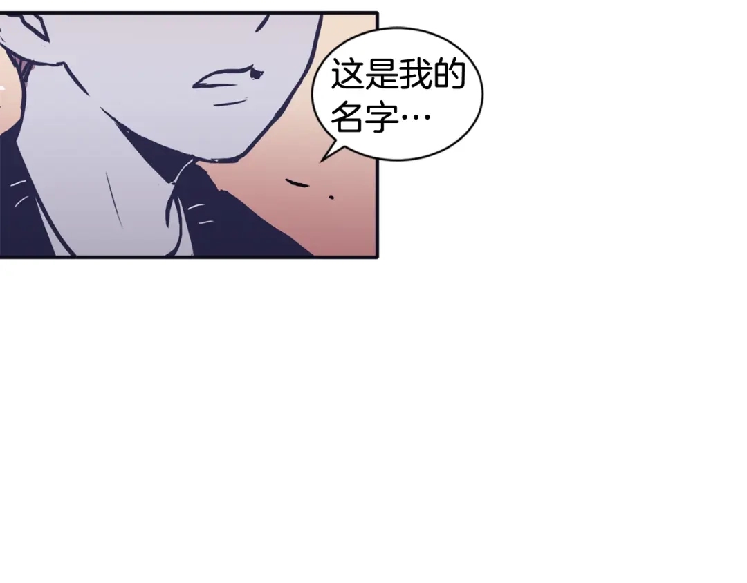 再次暧昧 第45话 我怕你讨厌我 第94页
