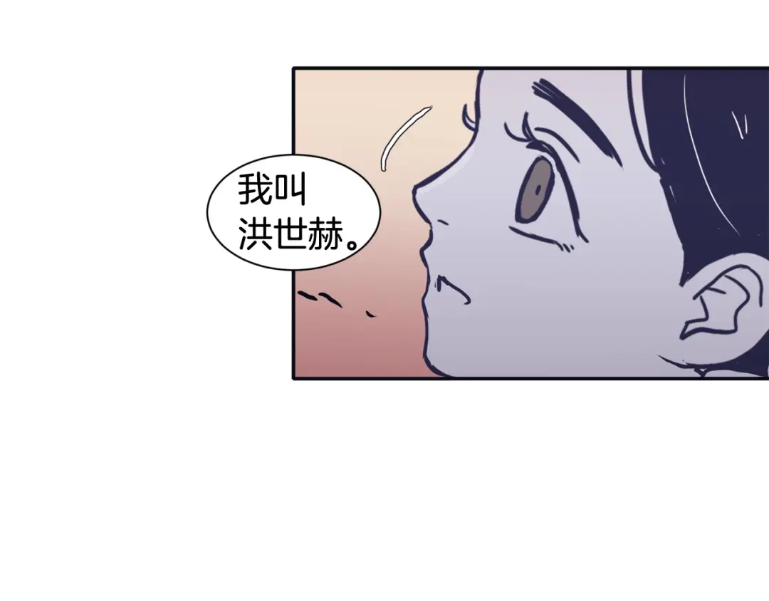 再次暧昧 第45话 我怕你讨厌我 第95页