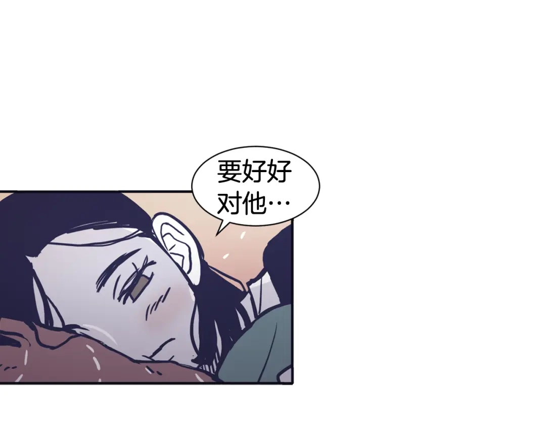 再次暧昧 第46话 没教养的人 第100页