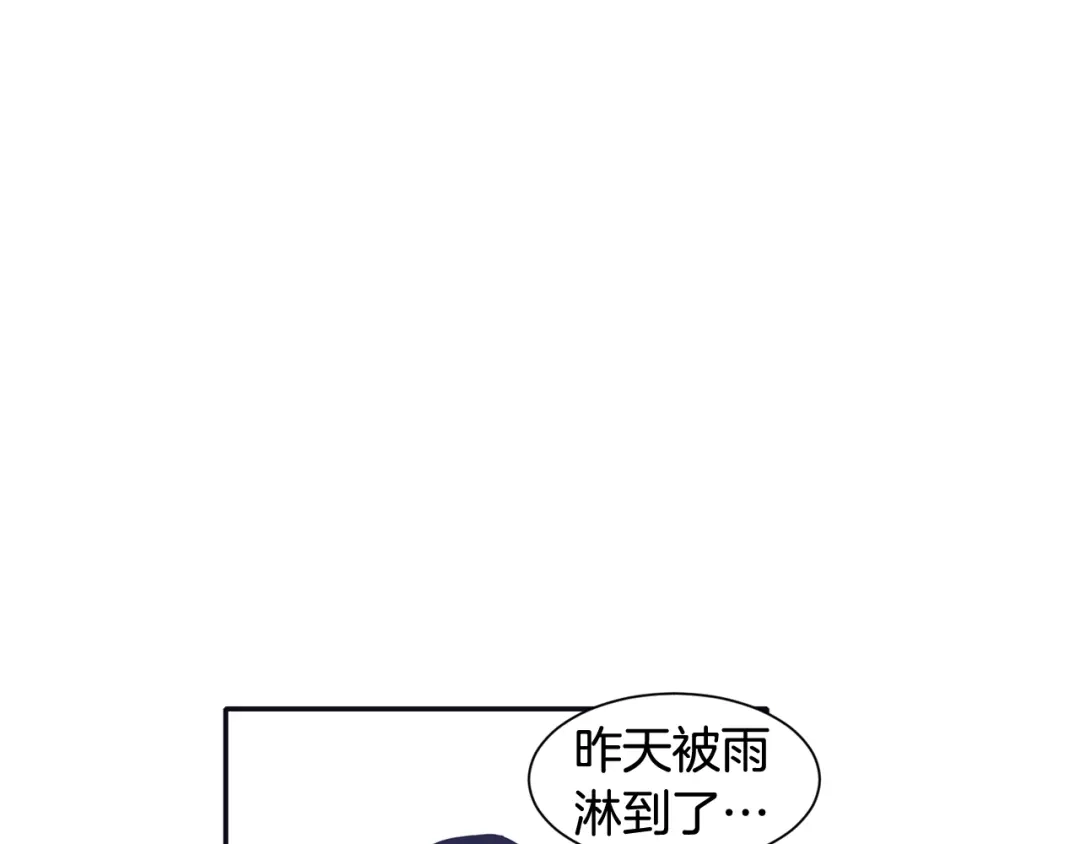 再次暧昧 第46话 没教养的人 第109页