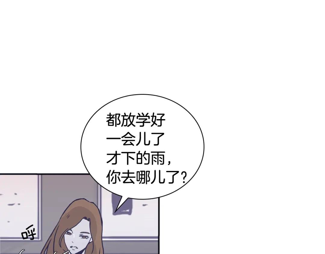 再次暧昧 第46话 没教养的人 第113页