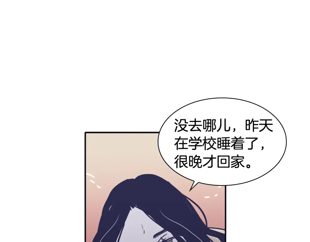 再次暧昧 第46话 没教养的人 第116页
