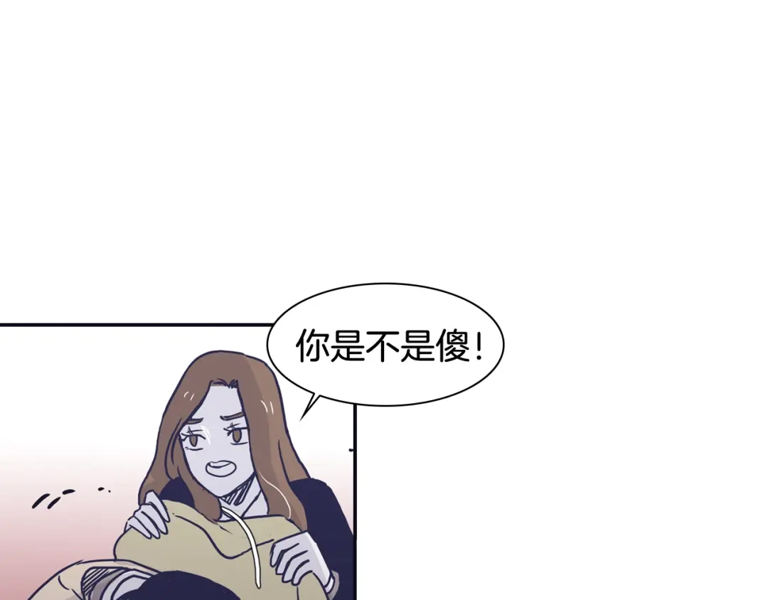 再次暧昧 第46话 没教养的人 第120页