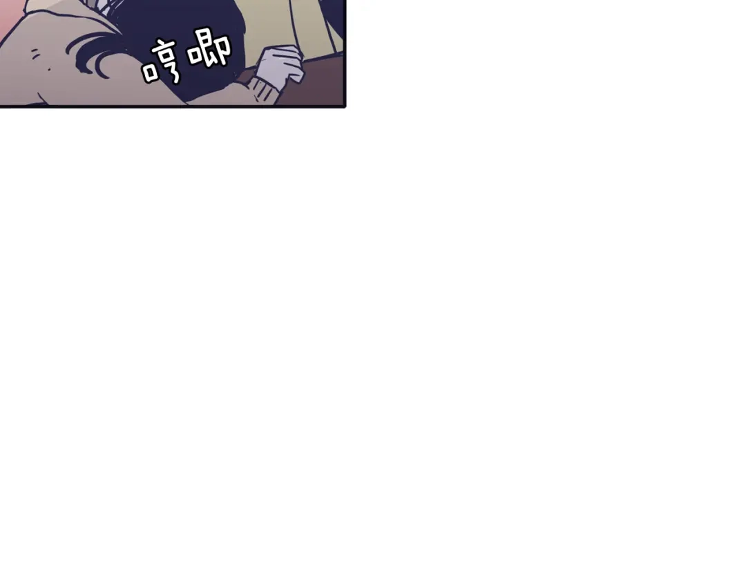 再次暧昧 第46话 没教养的人 第121页