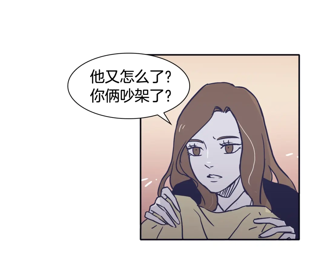 再次暧昧 第46话 没教养的人 第126页