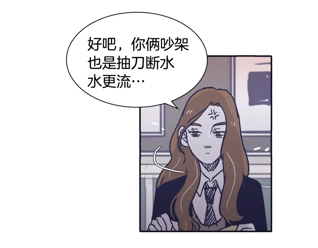 再次暧昧 第46话 没教养的人 第130页