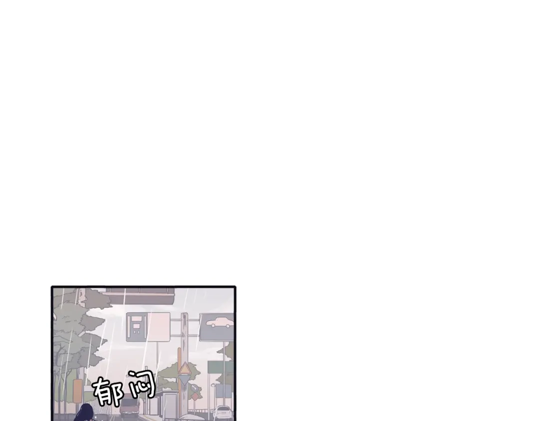 再次暧昧 第46话 没教养的人 第14页